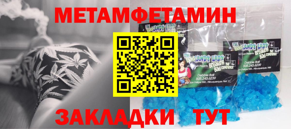 Иваново  Amphetamine Premium  Вход с VPN 