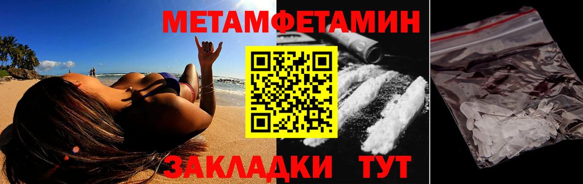 АМФЕТАМИН Розовый Иваново