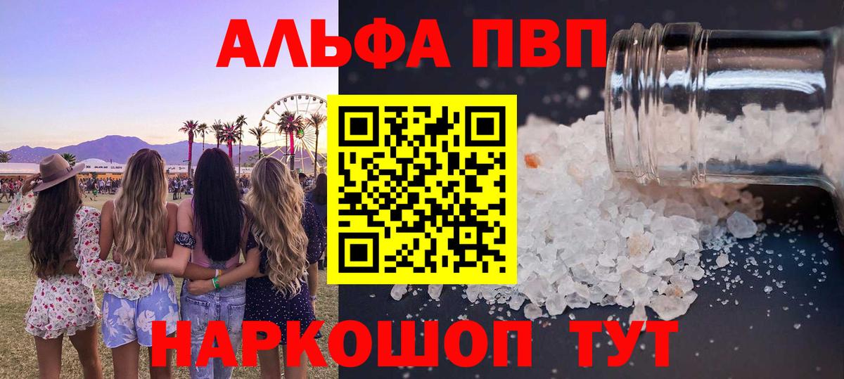 Мефедрон кристаллы  Марихуана  Иваново  Мефедрон  ГАШ  Вход с VPN  Cocaine 