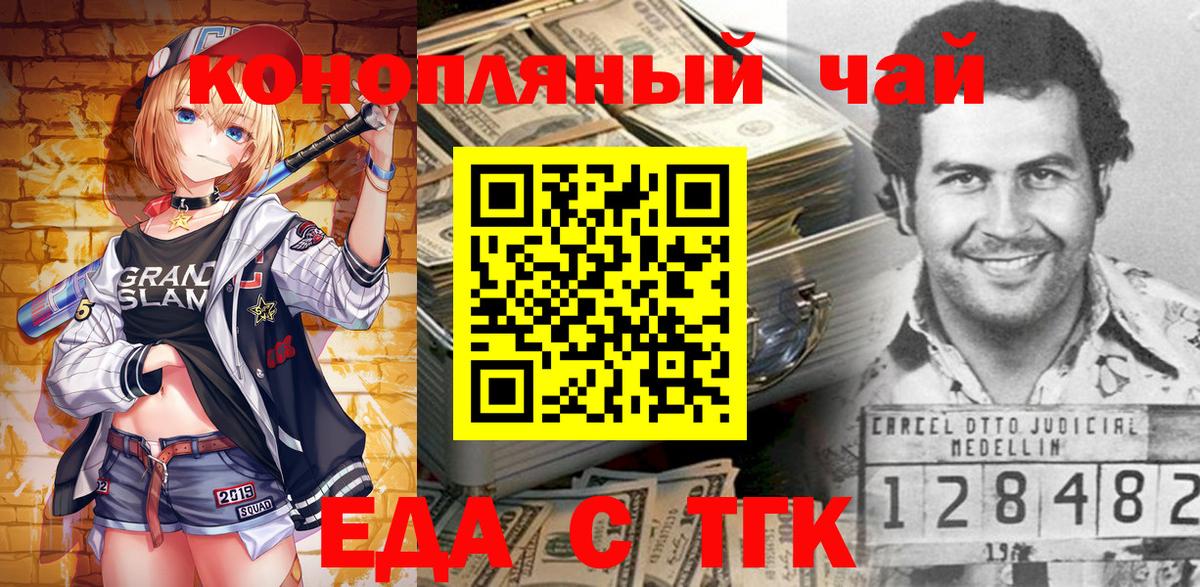 Canna-Cookies марихуана  Вход с VPN  Иваново 