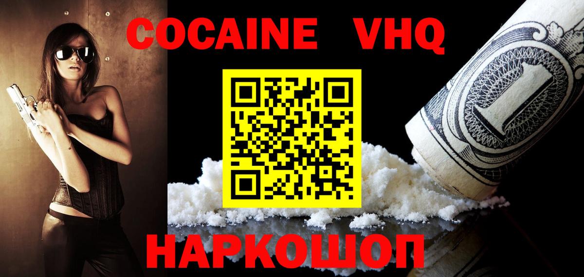 Иваново  КОКАИН Fish Scale  Вход с VPN 