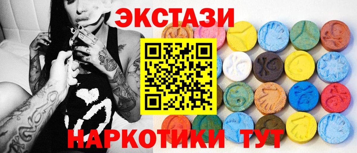 ЭКСТАЗИ XTC  Ecstasy  Иваново  ЭКСТАЗИ Philipp Plein  Вход с VPN 