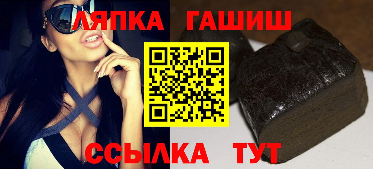 ГАШИШ  Вход с VPN  Гашиш AMNESIA HAZE  Иваново  ГАШИШ гашик 