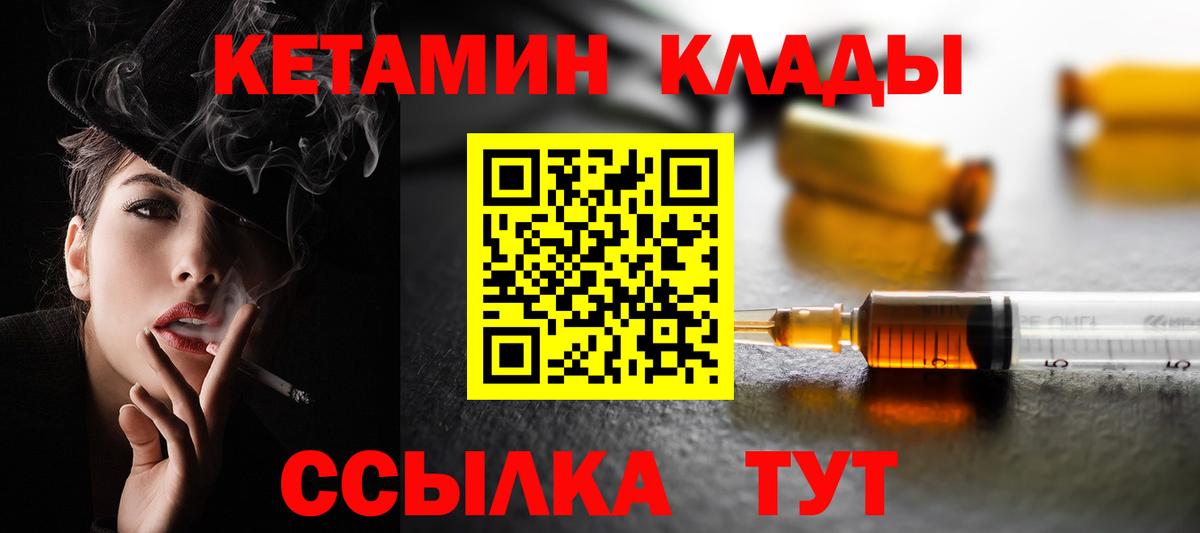 КЕТАМИН ketamine Иваново
