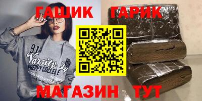 гашик Ликино-Дулёво