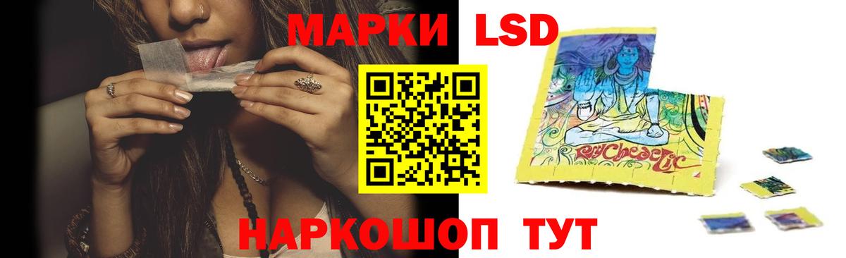 LSD-25 экстази кислота Иваново