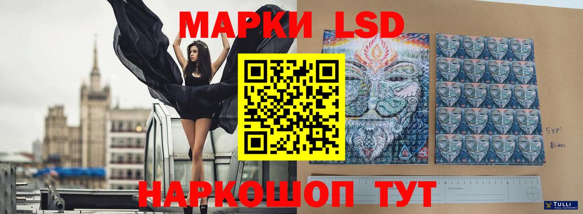 Иваново  LSD-25 экстази кислота  Лсд 25 экстази ecstasy  Вход с VPN 