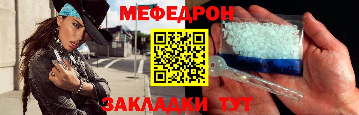 МЯУ-МЯУ мяу мяу  Вход с VPN  МЕФ  Меф VHQ  Иваново 