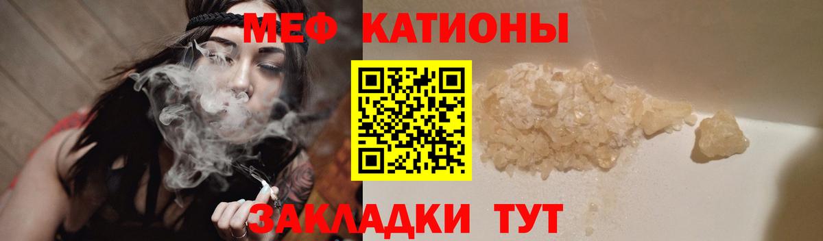 Меф мука Иваново