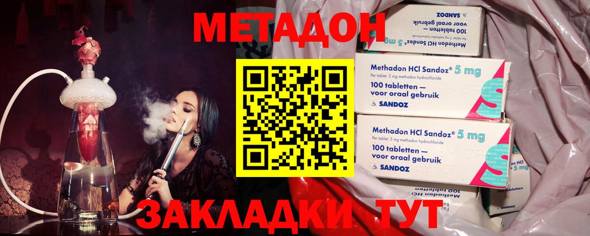 Метадон VHQ Иваново