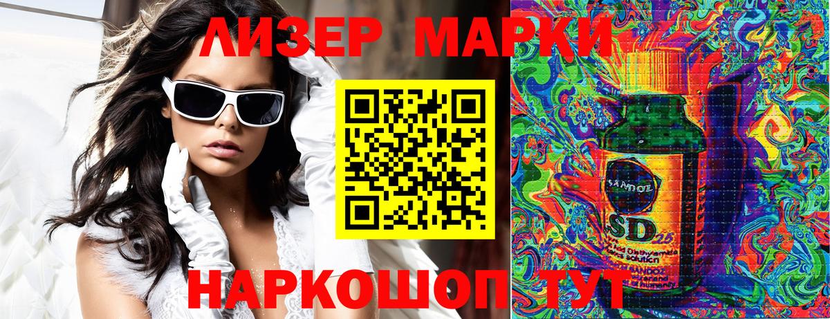Марки N-bome 1,5мг Иваново