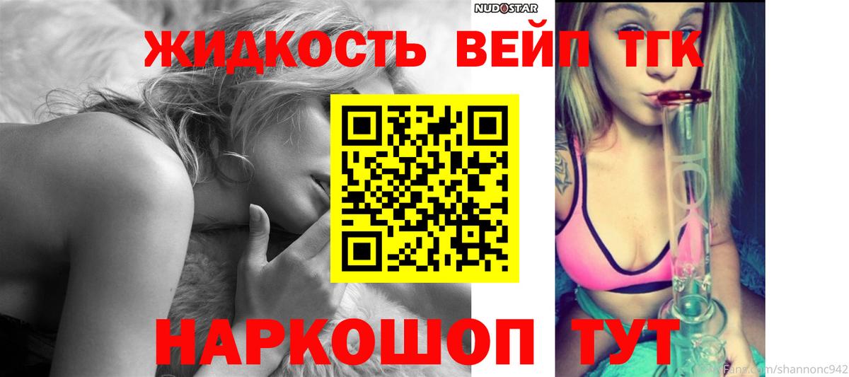 гидра маркетплейс  ТГК Wax  Вход с VPN  Иваново  Дистиллят ТГК гашишное масло 
