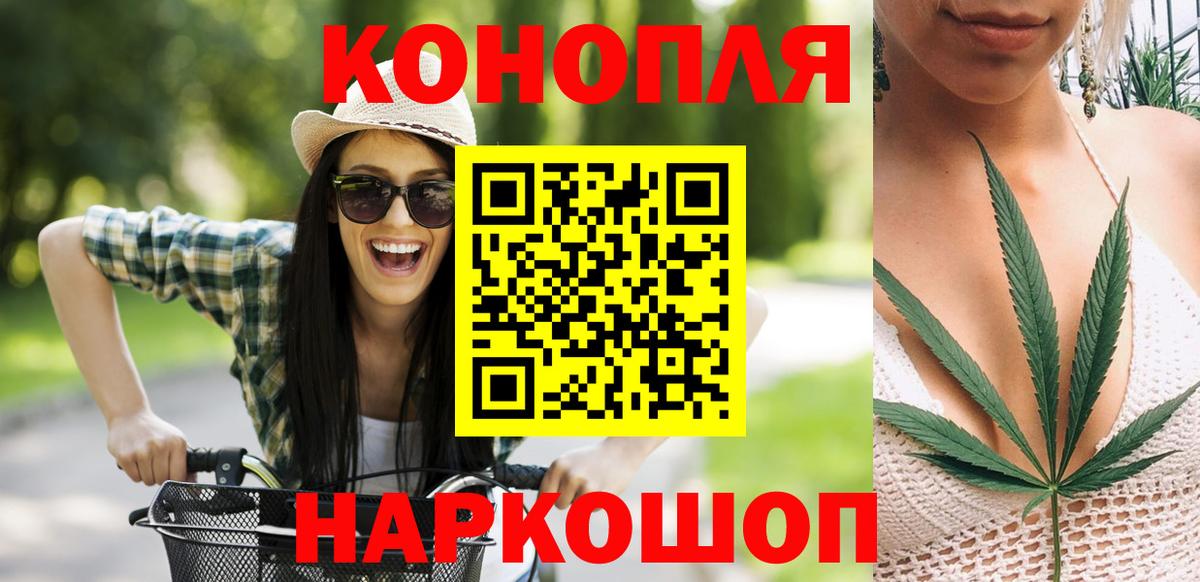 Бошки марихуана план Иваново